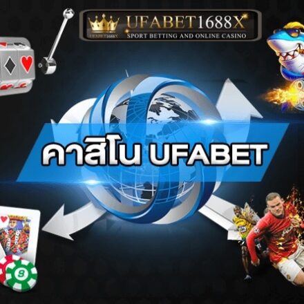 uFabet – How it Beats All Others